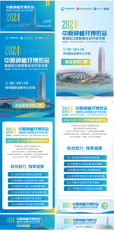 源文件下载【种植牙背景画面及专题】编号：74050029660009409