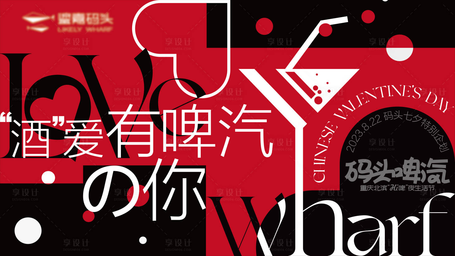 源文件下载【七夕节主kv背景板】编号：91900029234984639