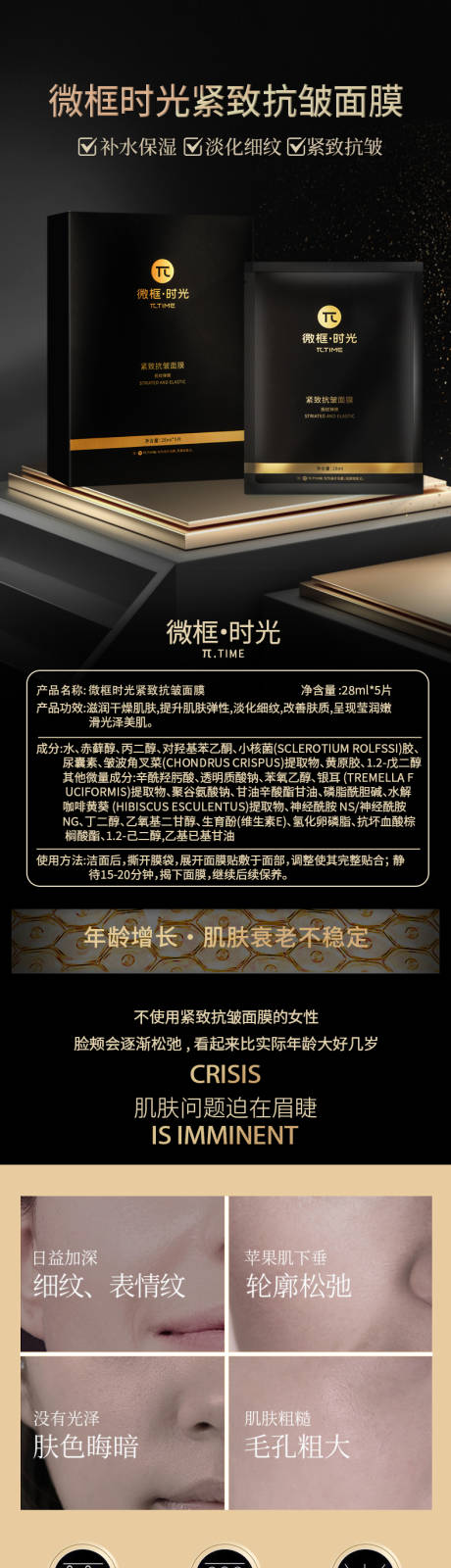 源文件下载【享设计】搜索编号：19720029790863226【面膜详情】