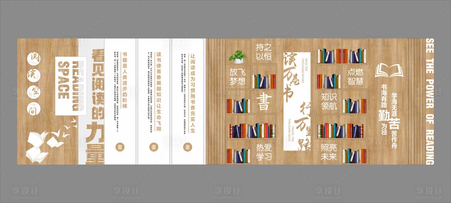 源文件下载【享设计】搜索编号：91480029765136454【阅读室文化】
