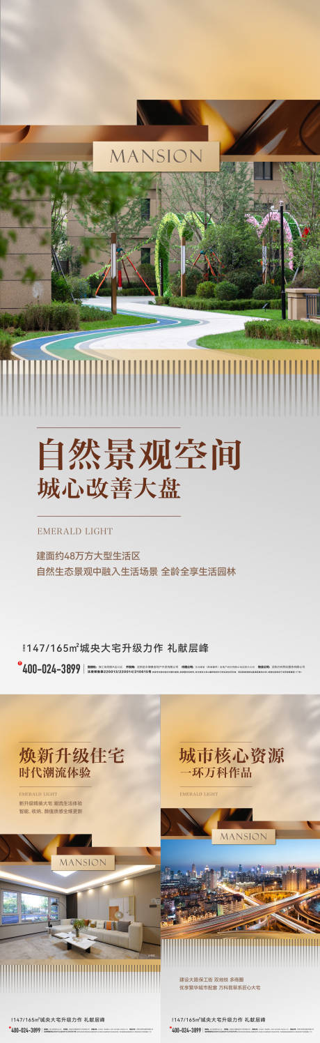源文件下载【洋房价值海报】编号：47310029317155851