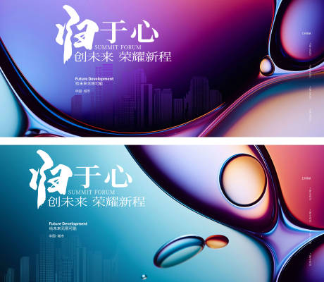 源文件下载【享设计】搜索编号：67210029764296659【科技荣耀新程高端展板】