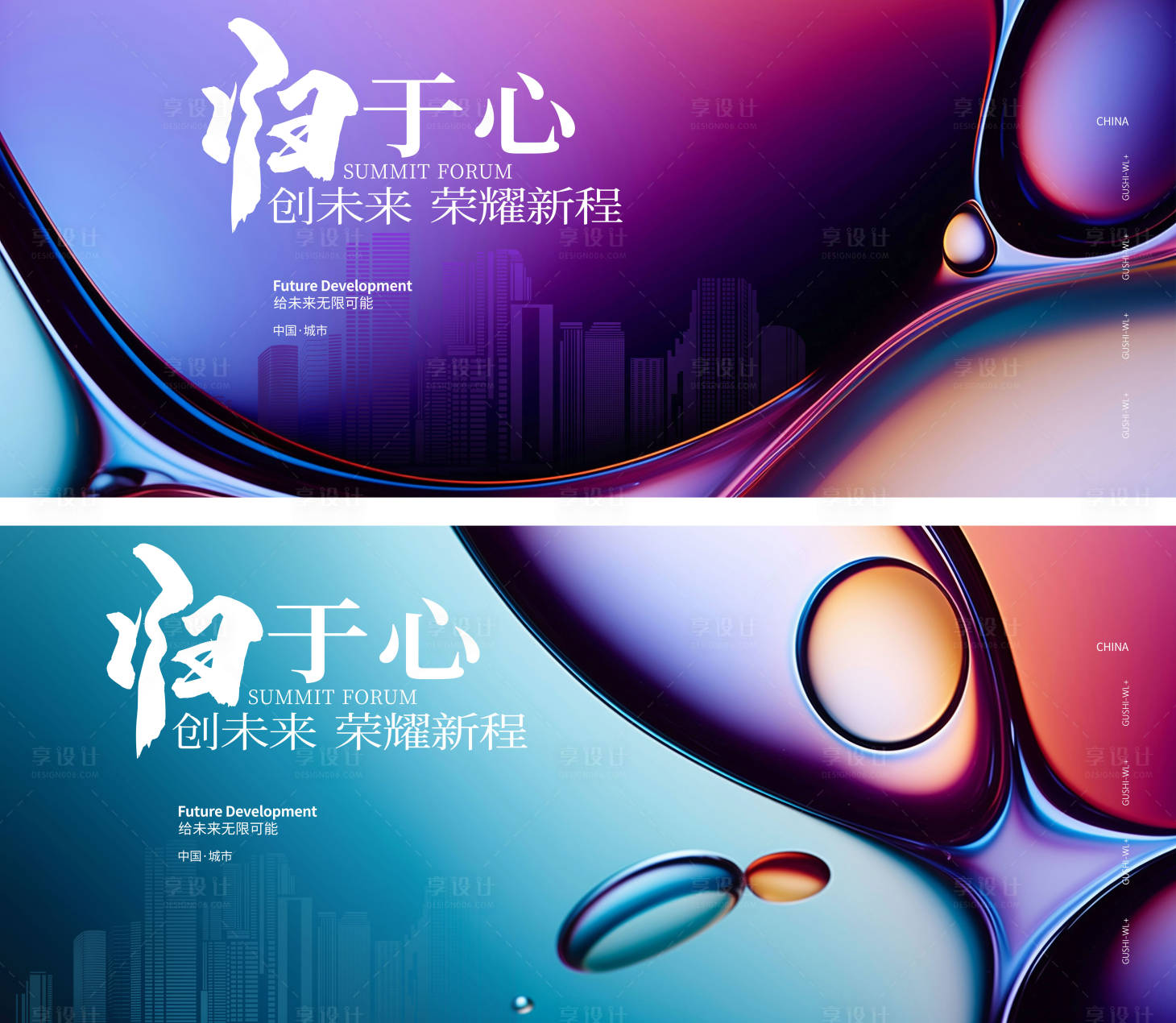 源文件下載【享設(shè)計(jì)】搜索編號(hào)：67210029764296659【科技榮耀新程高端展板】