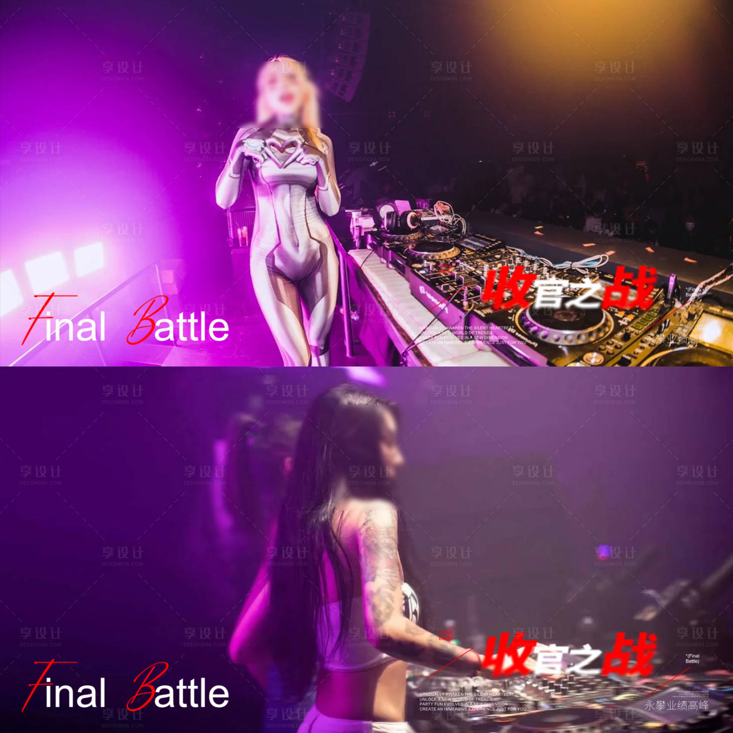 源文件下载【享设计】搜索编号：60340029500999008【酒吧夜店转场海报】