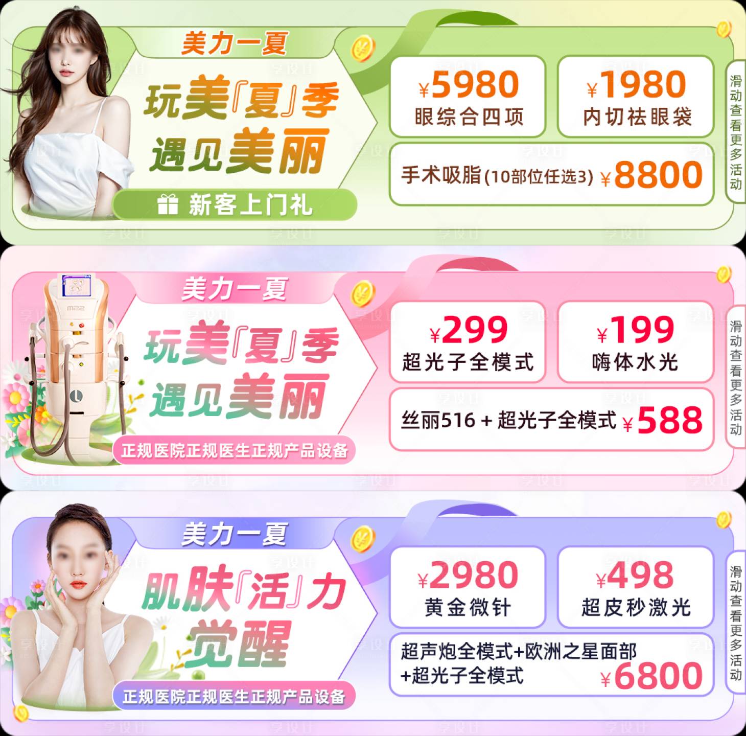 源文件下载【电商中通轮播海报图】编号：34280029178037549