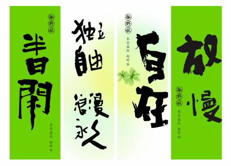 源文件下載【春天氛圍布置掛布】編號：39030029489123376