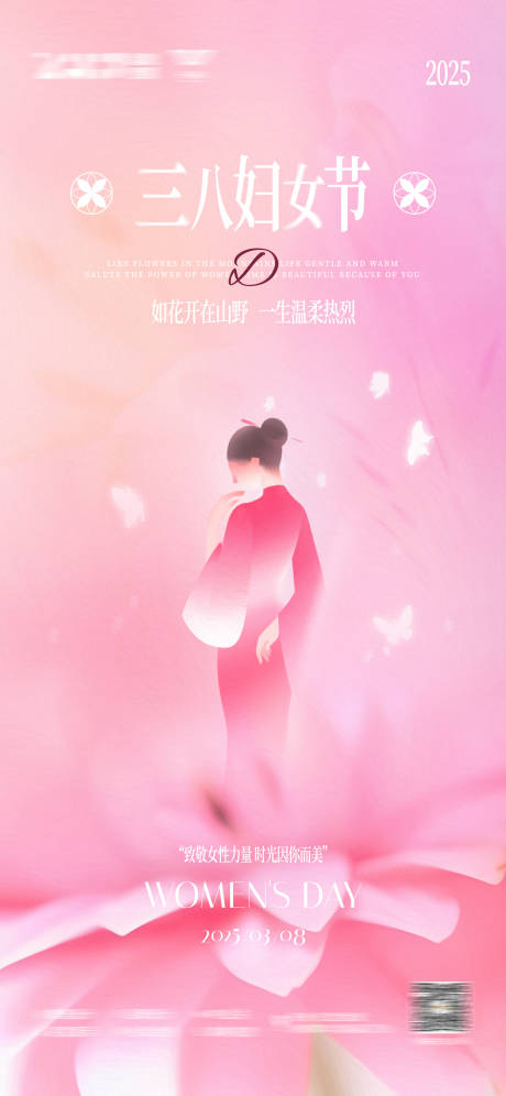 源文件下載【三八婦女女神節海報】編號：78120029263499371