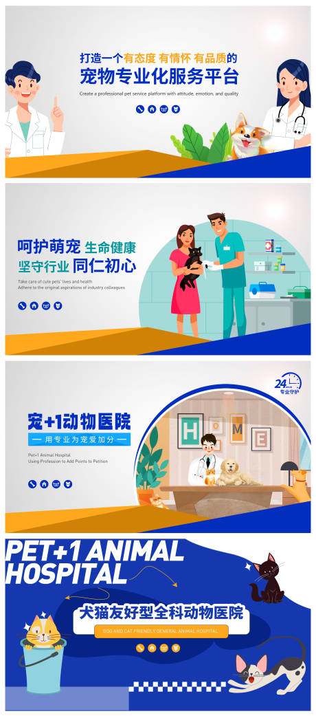 源文件下载【宠物商品图 】编号：90360029634611441