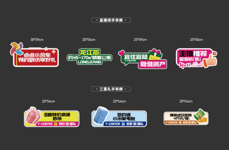源文件下载【直播间手举牌】编号：27110029364706626