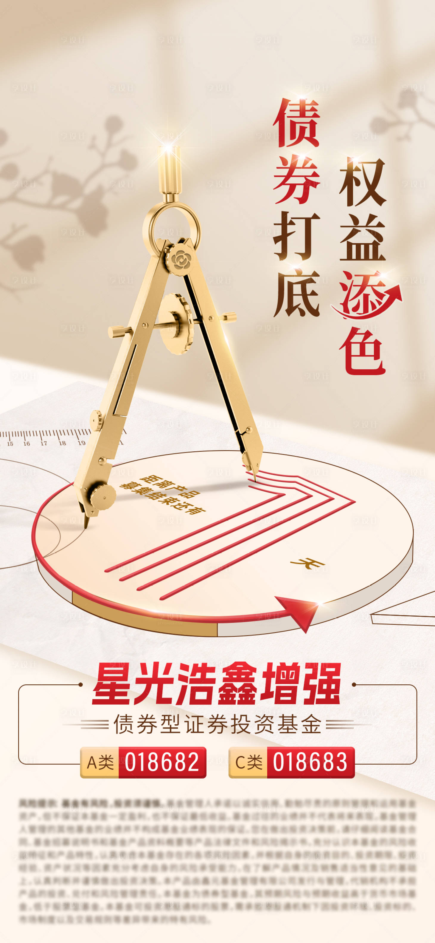 源文件下载【享设计】搜索编号：81880029414428751【投资金融倒计时海报】