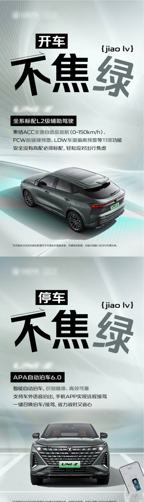 源文件下载【汽车系列大字报海报】编号：15060029238756977