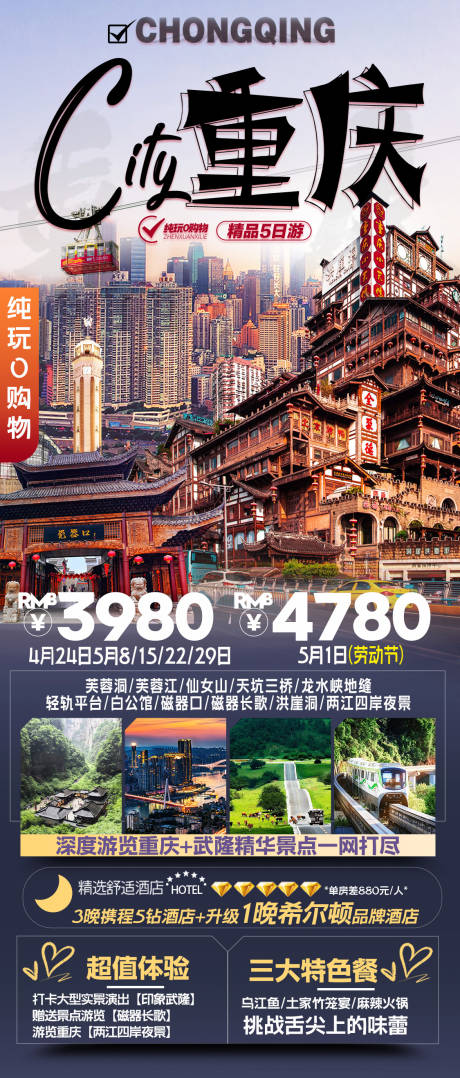 源文件下载【重庆】编号：58130029321812263