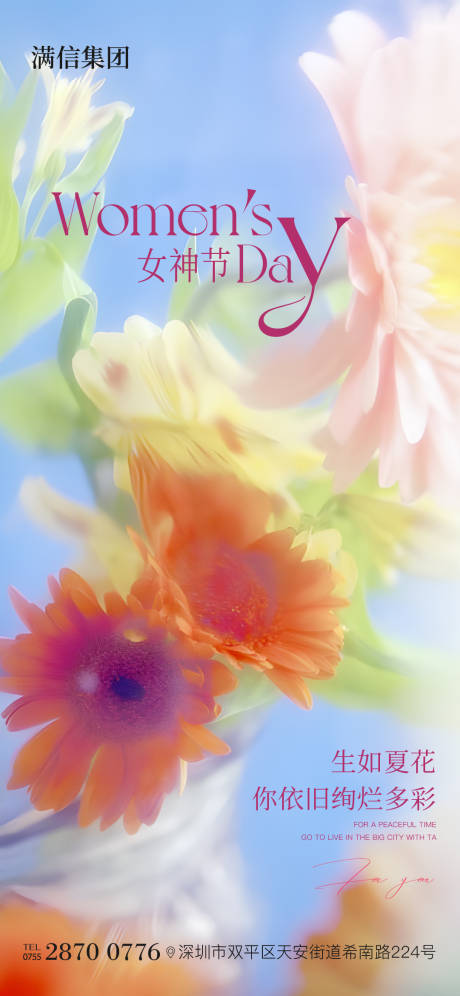 源文件下载【享设计】搜索编号：52820029146498127【三八妇女节】