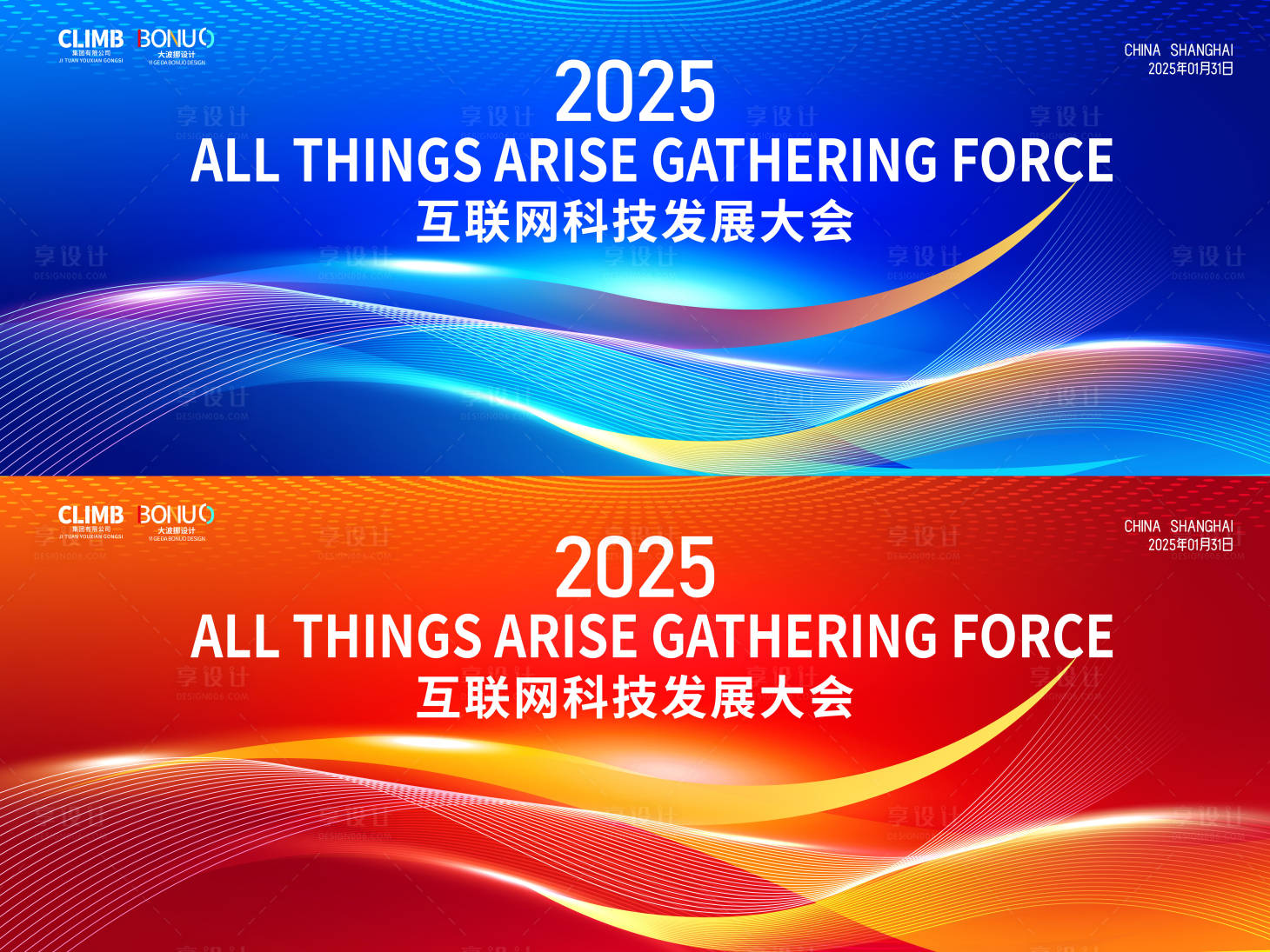 源文件下载【享设计】搜索编号：77740029841854538【会议论坛 】