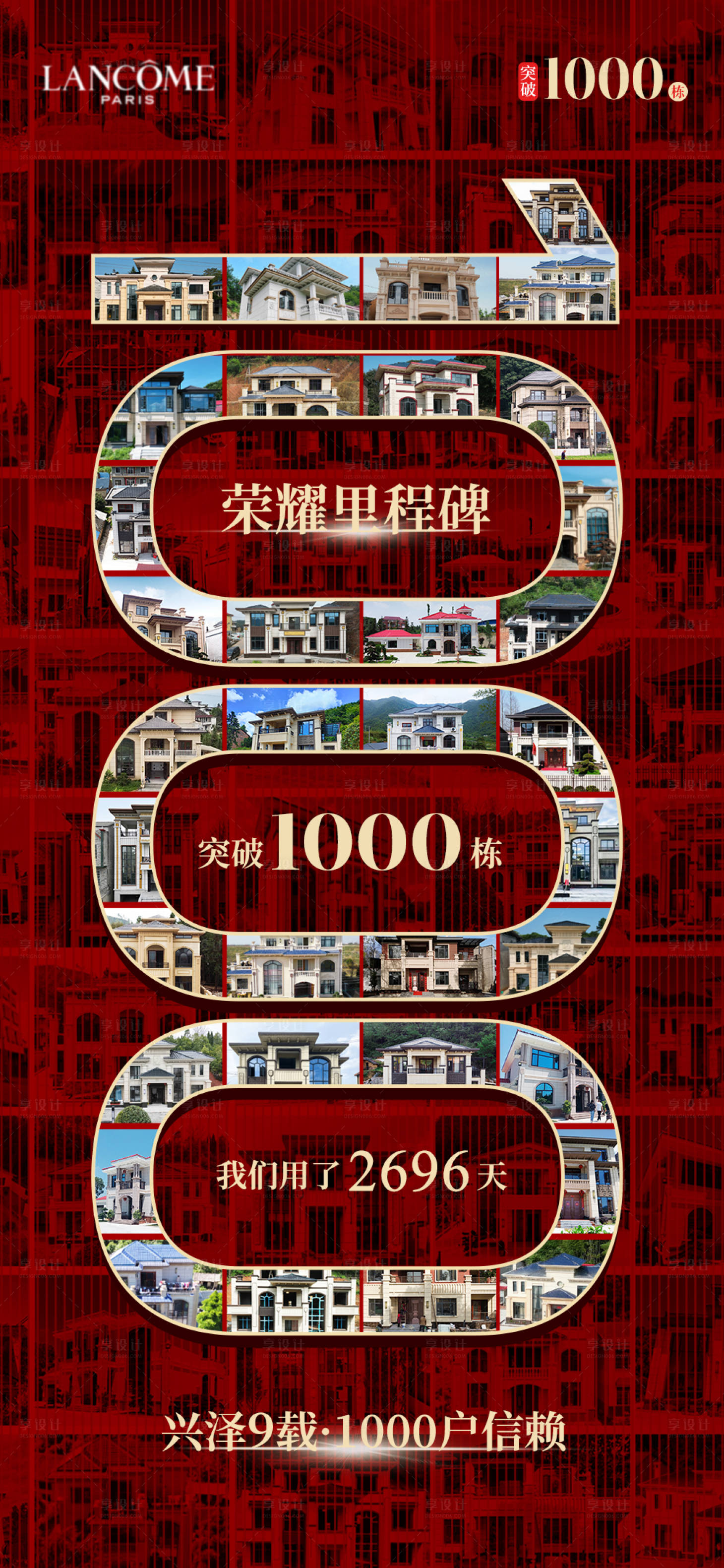 源文件下載【享設(shè)計(jì)】搜索編號：69380029561201073【業(yè)績突破銷量周年慶海報(bào)】