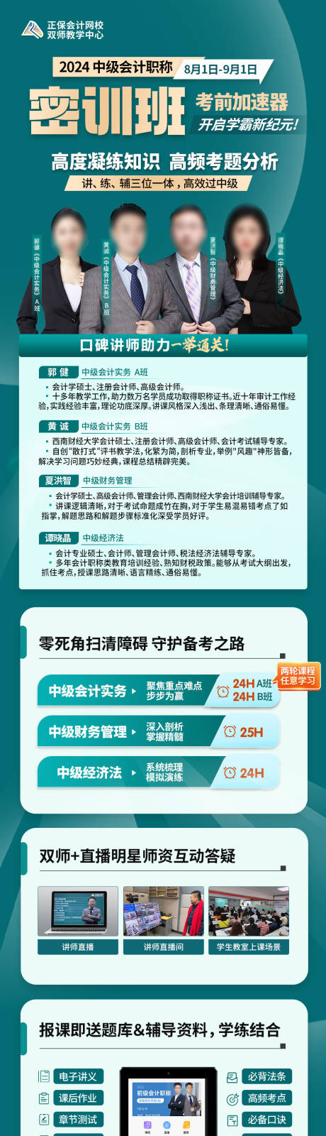 源文件下载【中级密训长图】编号：39150029246764117