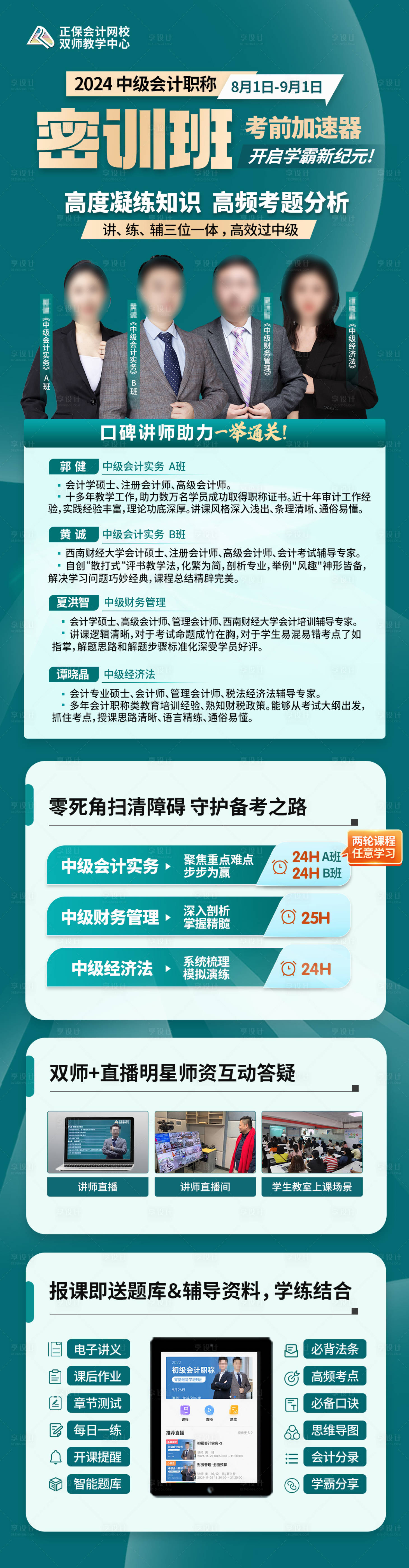 源文件下載【中級密訓長圖】編號：39150029246764117