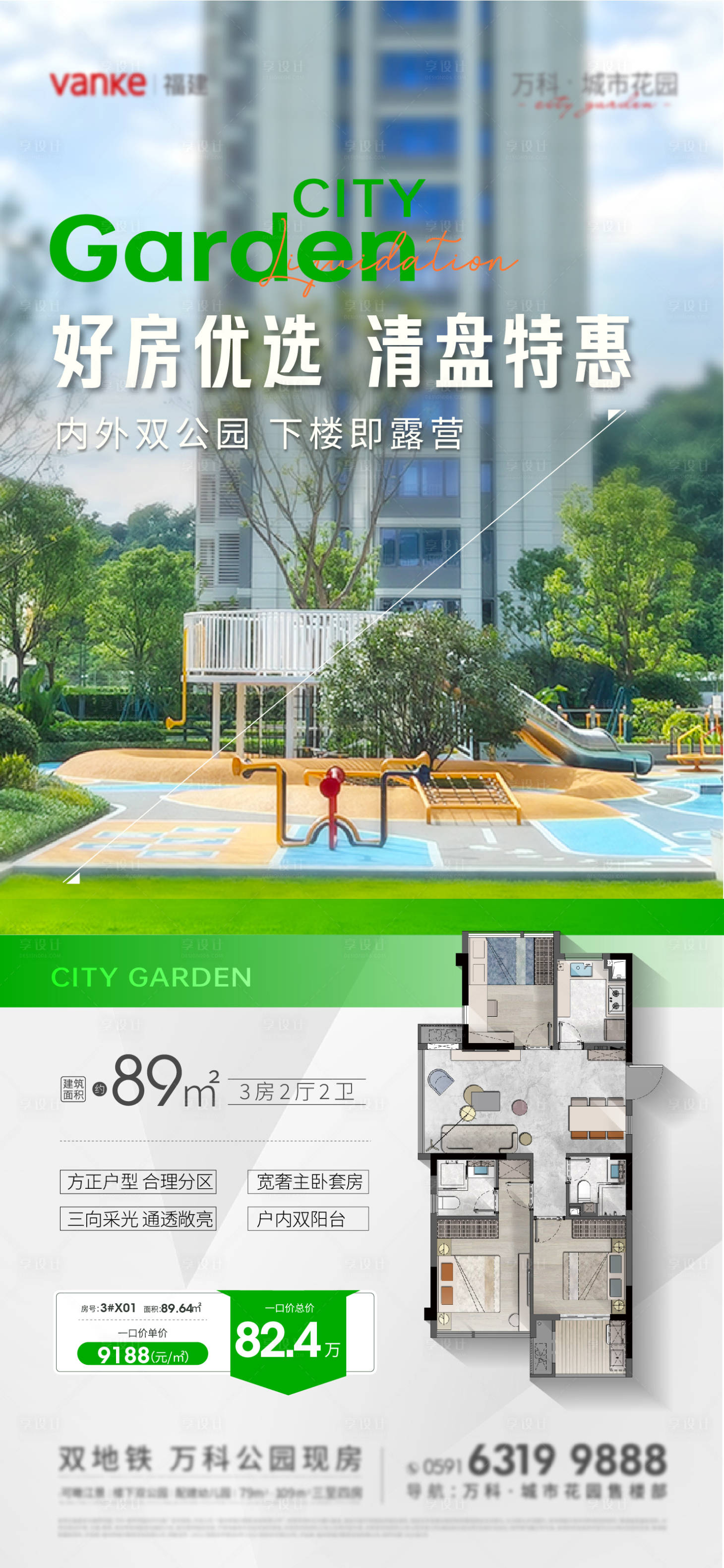 源文件下载【享设计】搜索编号：29670029207841014【户型特惠房】