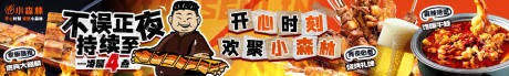 源文件下载【享设计】搜索编号：56450029708885709【烧烤大排档五图】