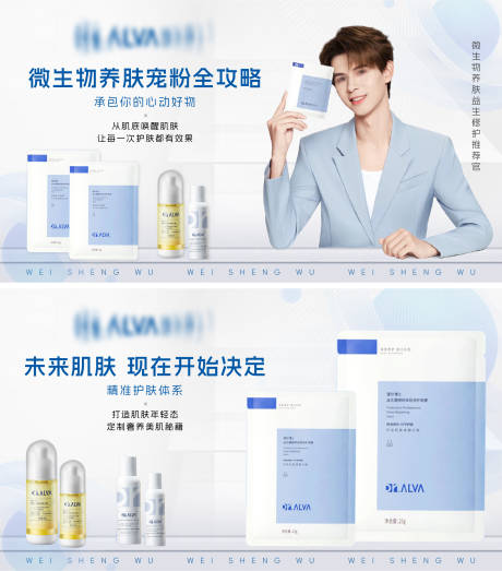 源文件下载【美容护肤banner】编号：68550029142505515