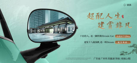 源文件下载【汽车热点广告展板】编号：29560029154063860