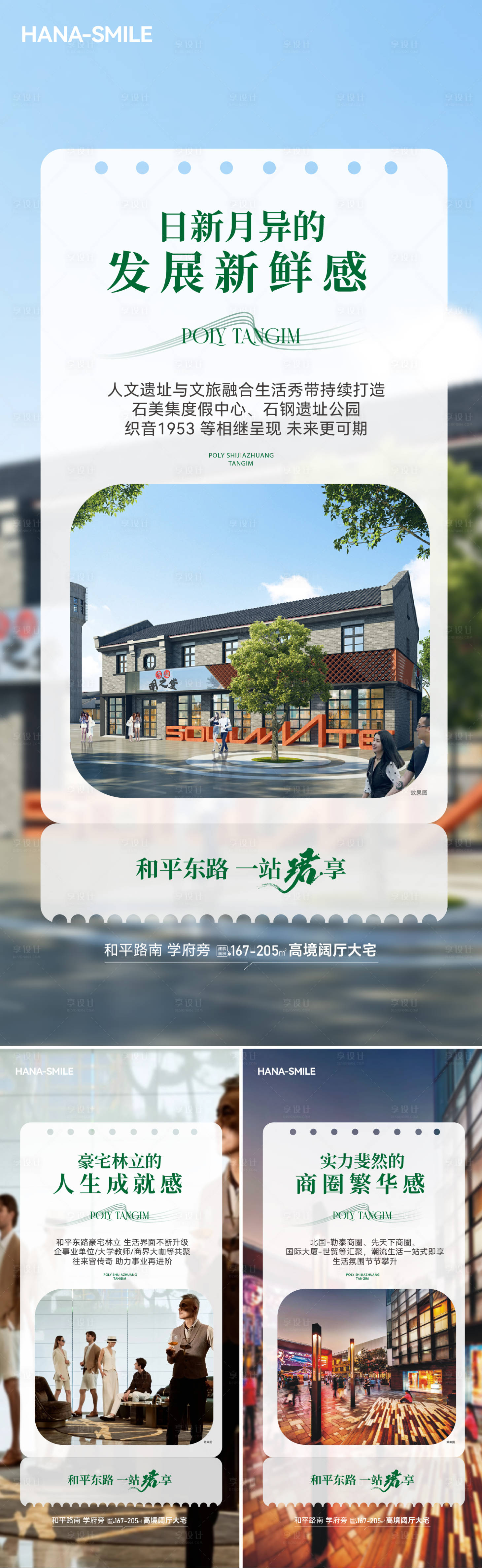 源文件下載【享設計】搜索編號：52170029744957496【利好系列海報】