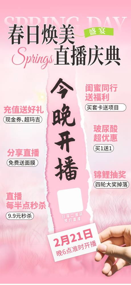 源文件下载【享设计】搜索编号：64450029122966485【今晚开播】