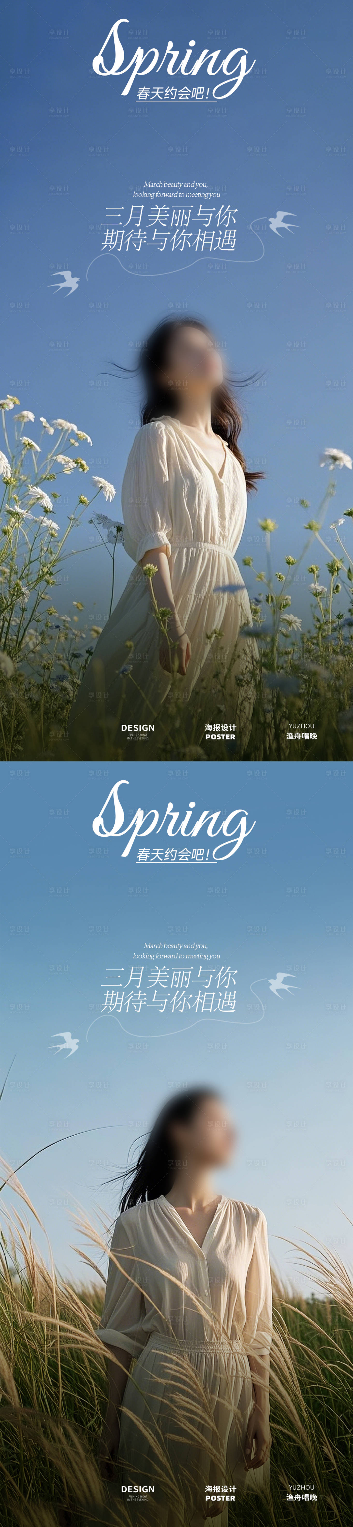 源文件下載【享設(shè)計】搜索編號：26200029205791550【春日醫(yī)美女神系列海報】
