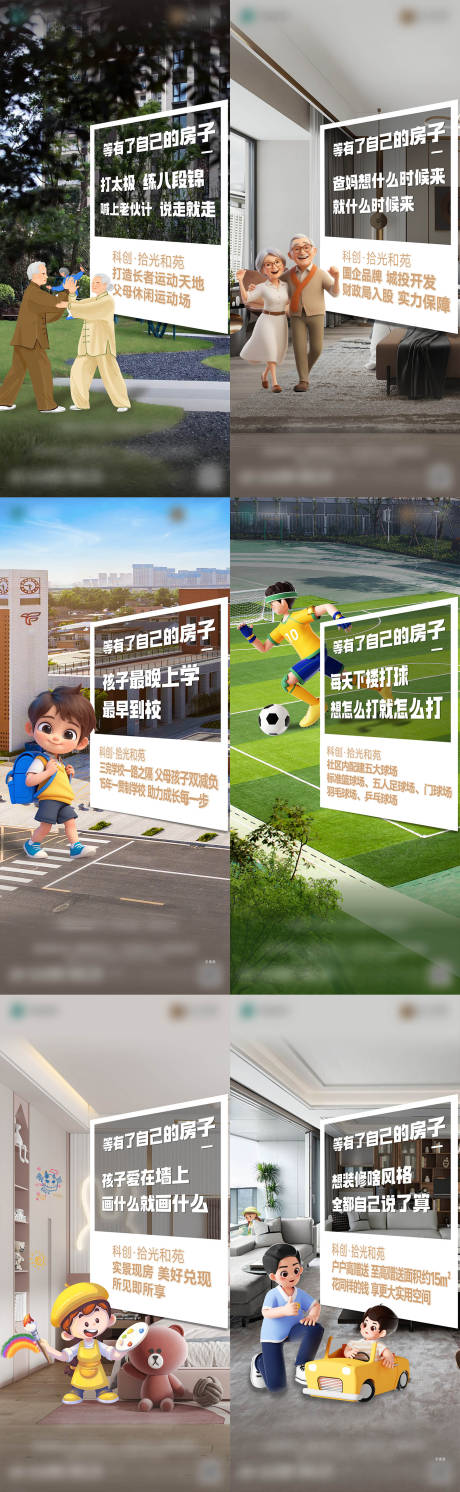源文件下载【地产价值点系列 】编号：45040029737372306