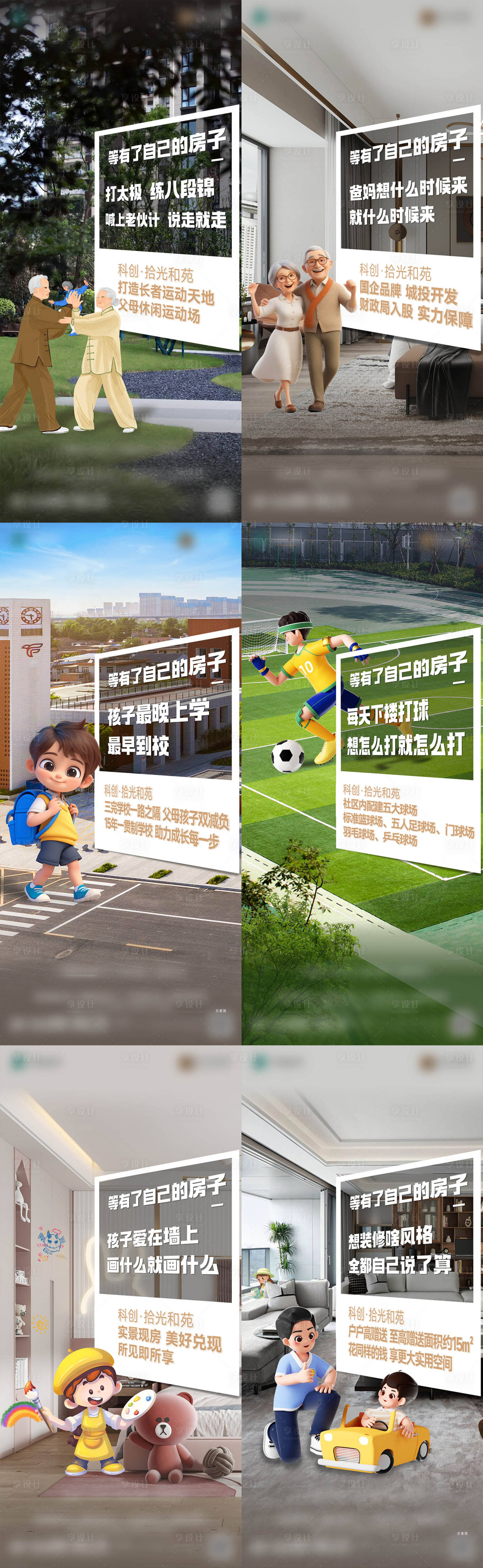 源文件下載【享設(shè)計(jì)】搜索編號(hào)：45040029737372306【地產(chǎn)價(jià)值點(diǎn)系列 】