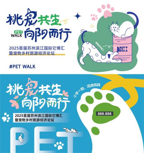 源文件下载【宠物节主画面】编号：97970029254231259