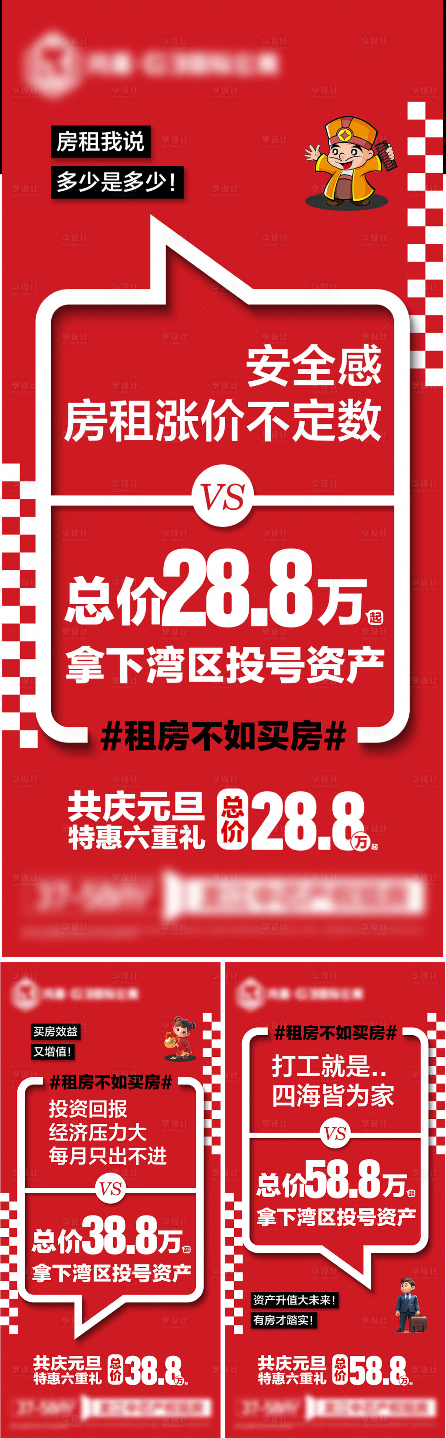 源文件下载【享设计】搜索编号：29900029471942702【创意系列单图】