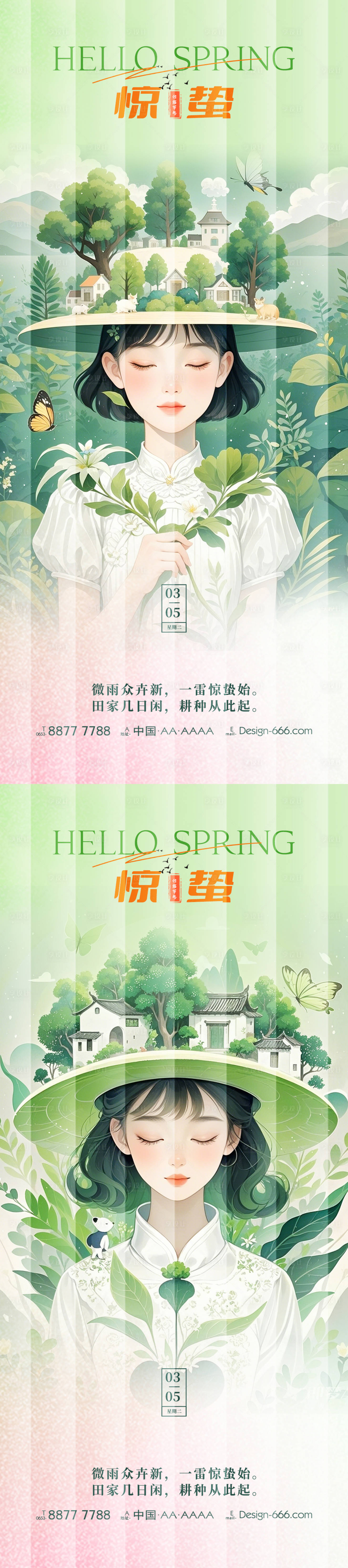 源文件下載【享設計】搜索編號：48290029172562748【驚蟄海報】