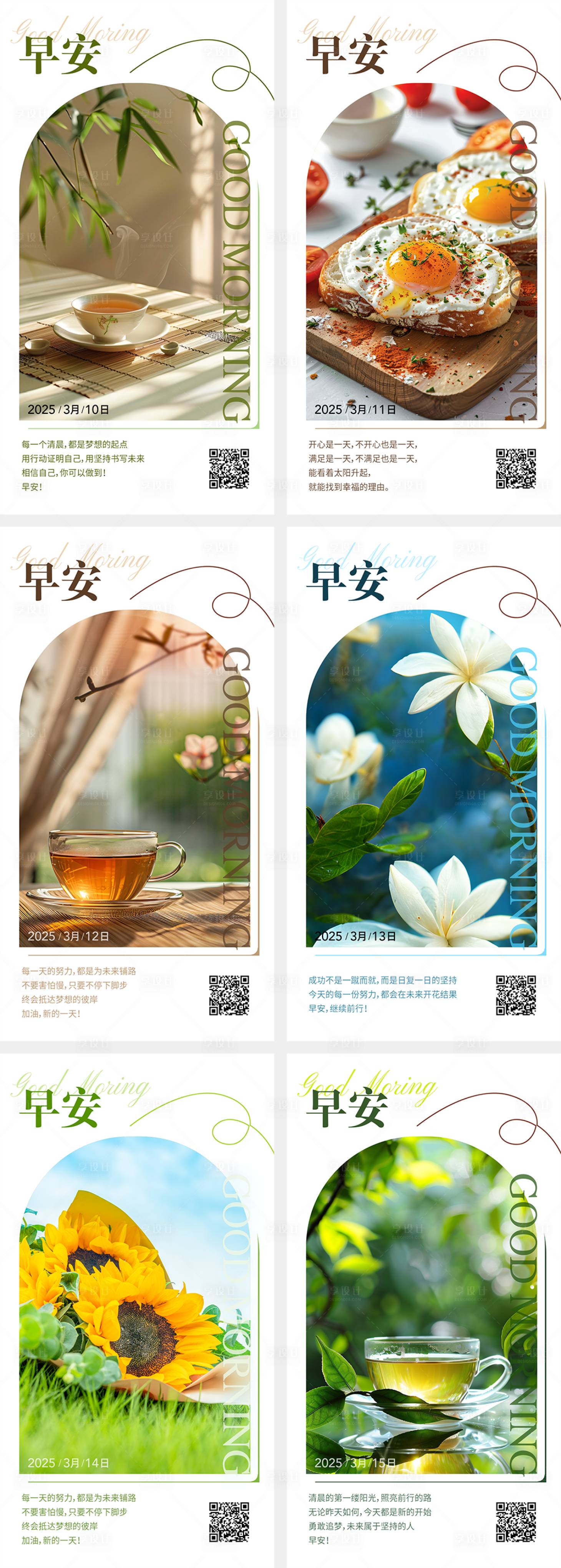 源文件下載【享設計】搜索編號：68950029330668255【日簽海報】