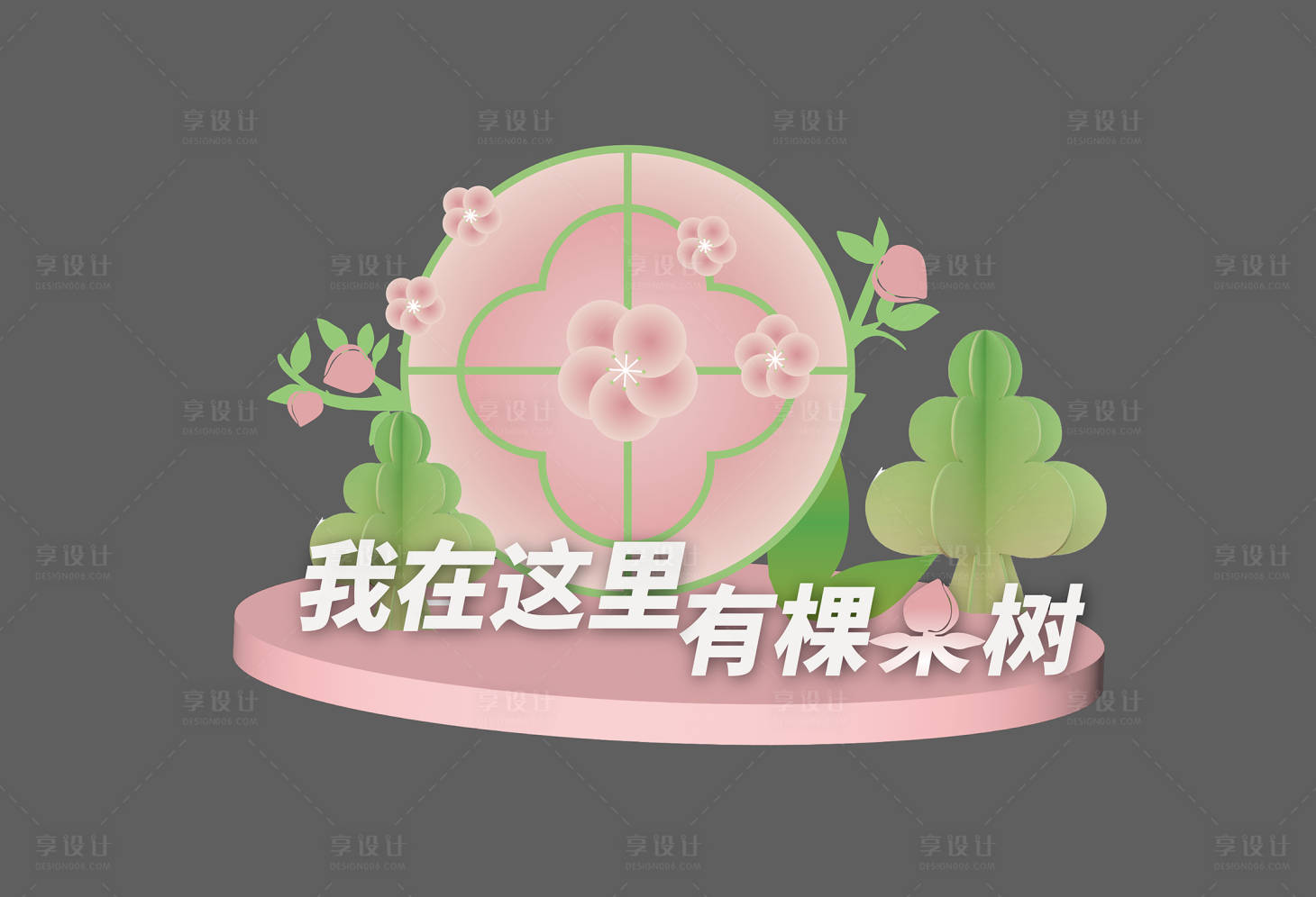 源文件下载【春日打卡点】编号：24550029667146585