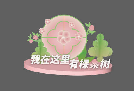 春日打卡点