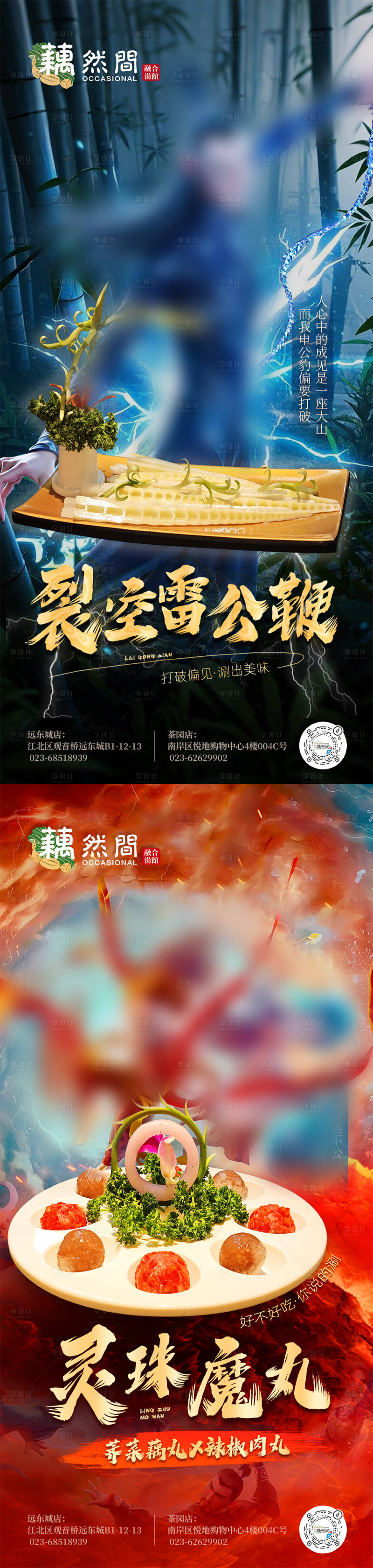 源文件下载【享设计】搜索编号：87440028984238288【产品海报】