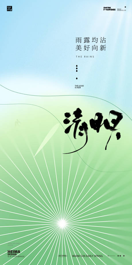 源文件下载【享设计】搜索编号：39640029747642853【清明节节日移动端海报】