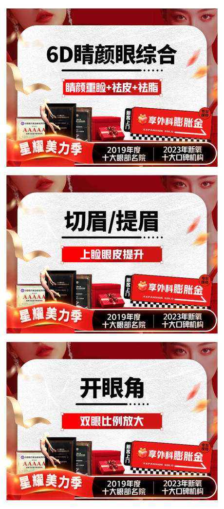 源文件下载【医美新氧头图】编号：54820029311498851