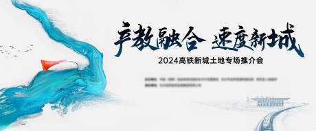 源文件下载【地方拿地活动背景板】编号：39930029697058165