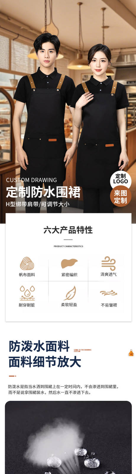 源文件下載【圍裙詳情頁(yè)】編號(hào)：83280029834858573