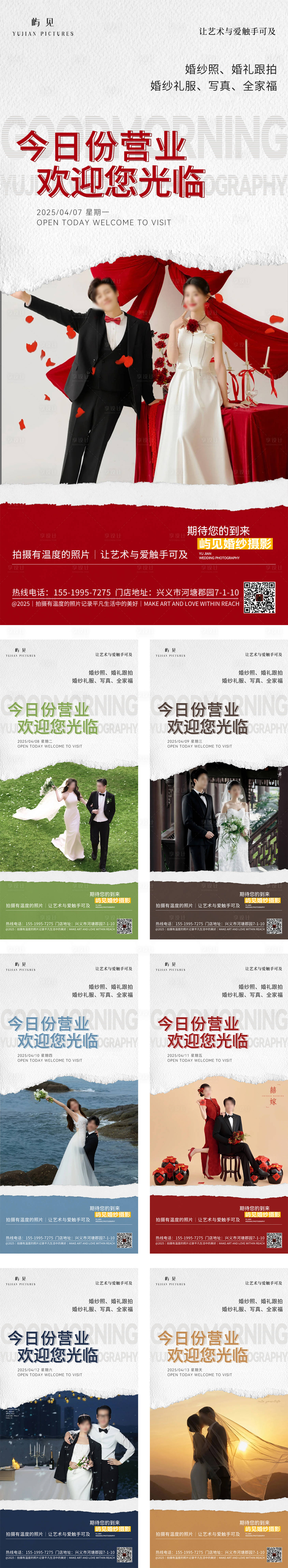 源文件下载【早安图系列海报】编号：91390029621784481