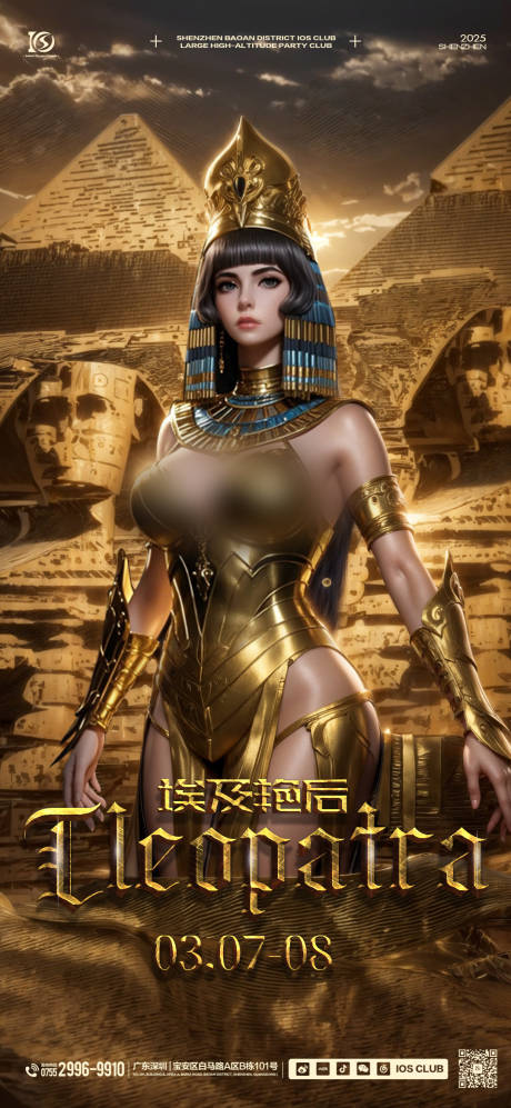 源文件下载【酒吧活动艺人海报】编号：99410029534355365
