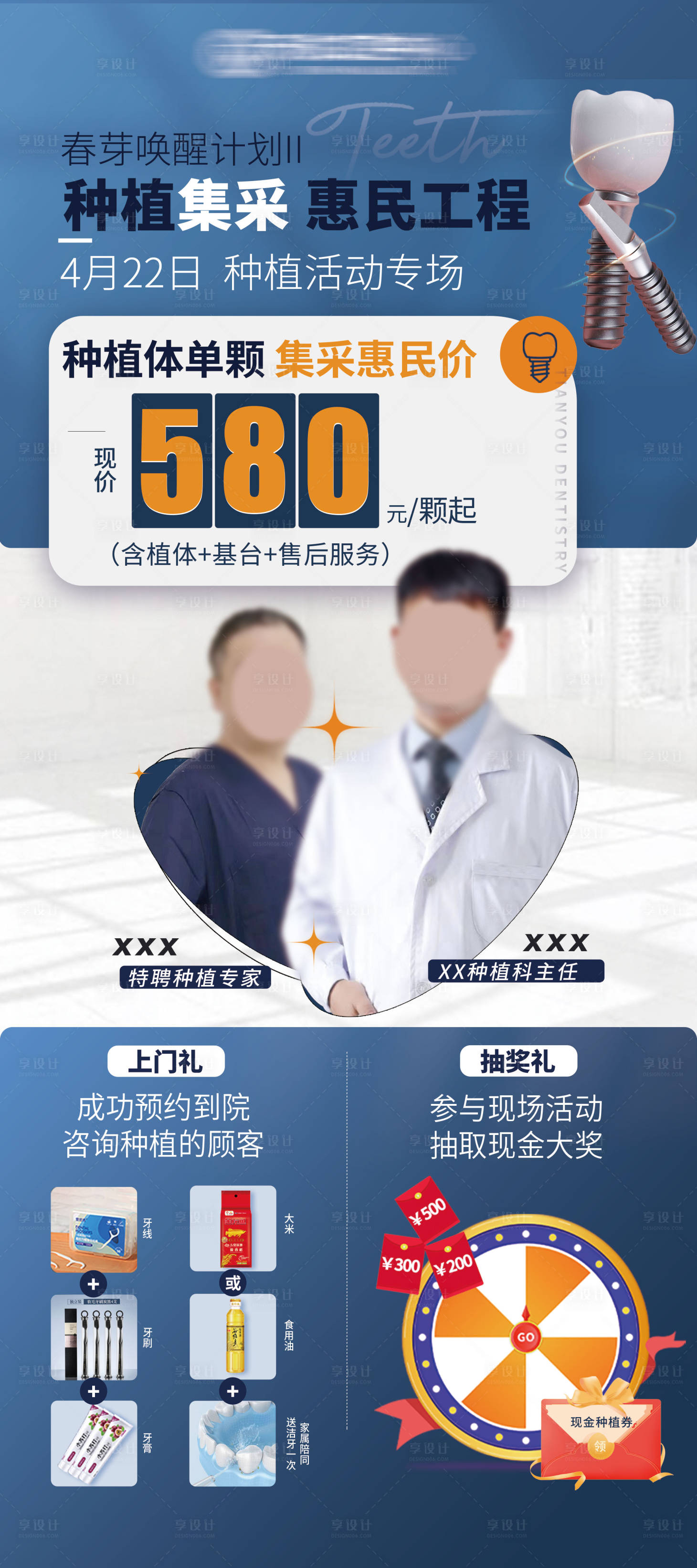 源文件下载【种植集采 】编号：59430026056446432