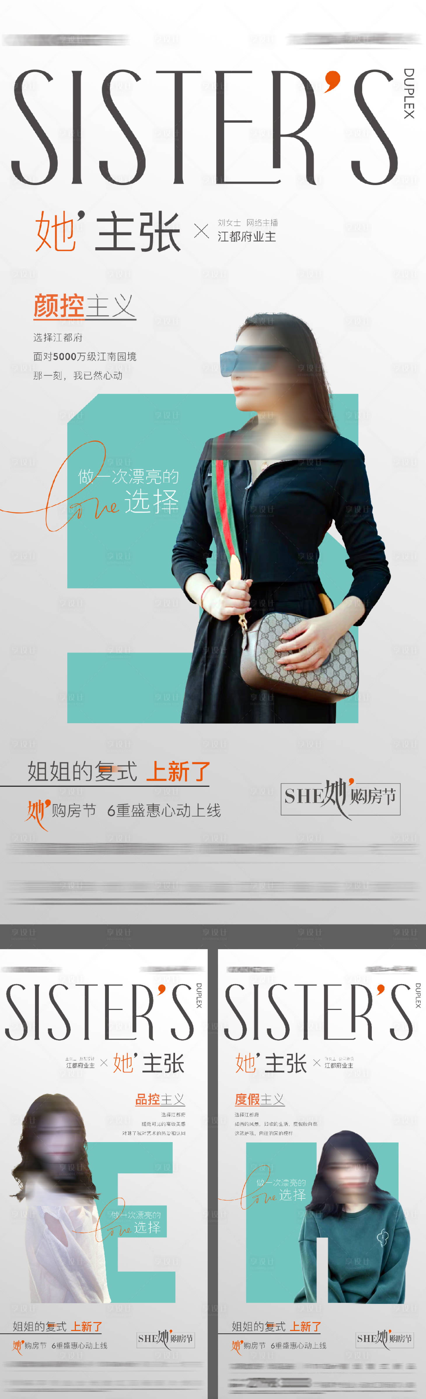源文件下载【代言人销冠人物海报】编号：53770029399497413