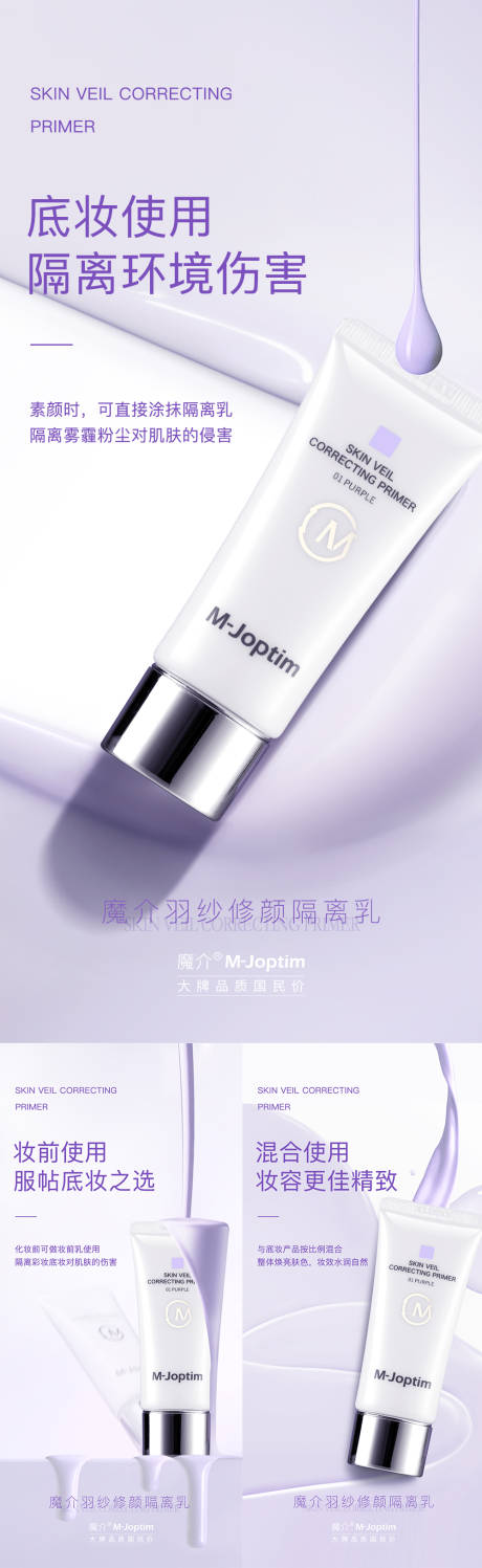 源文件下载【隔离乳海报】编号：32980029763163409