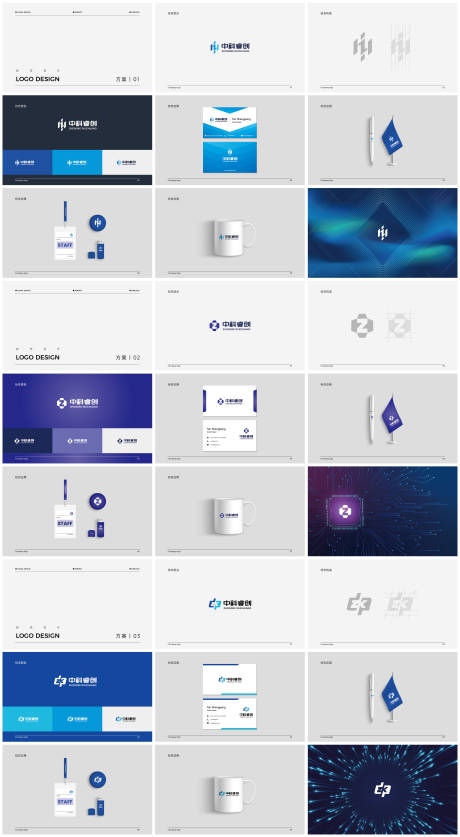 源文件下载【中科睿创公司标志LOGO提案】编号：54770029575193762