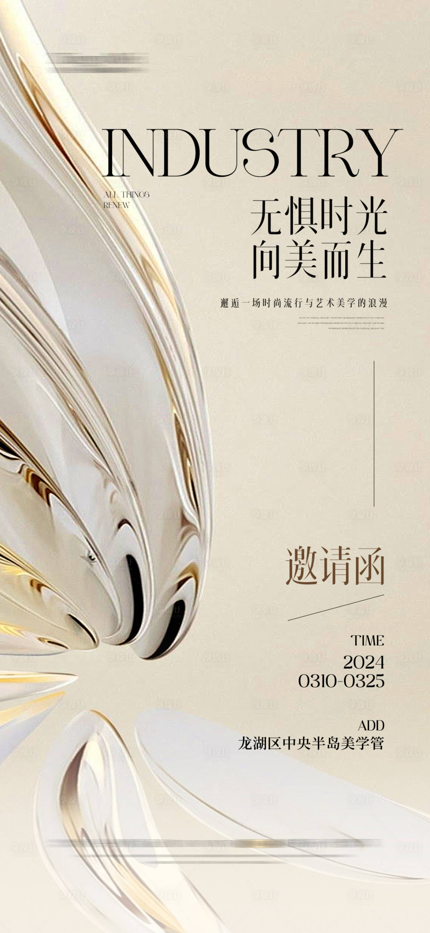 源文件下载【医美 】编号：12910029231399152