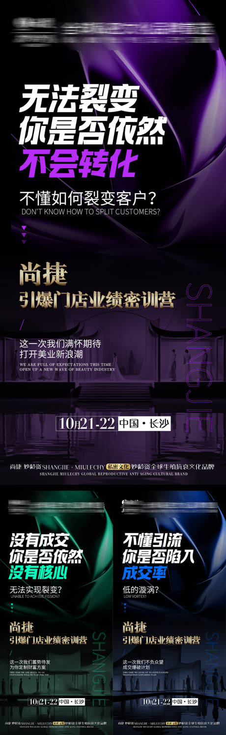 源文件下載【招商造勢海報】編號：41240029652393584