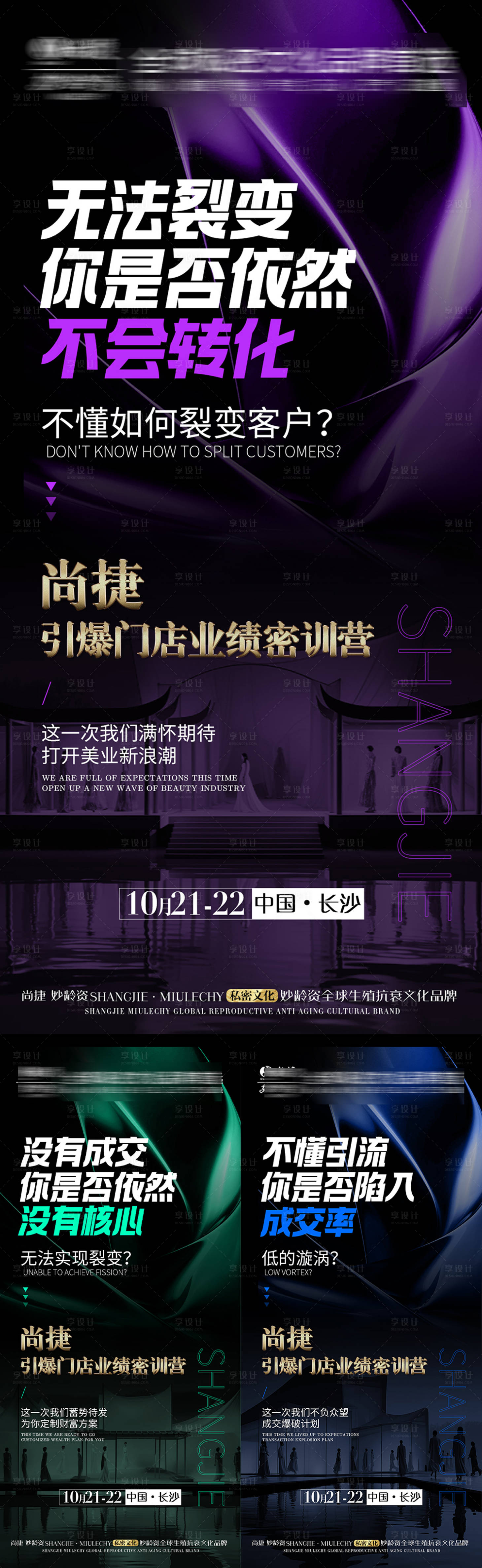 源文件下載【享設計】搜索編號：41240029652393584【招商造勢海報】